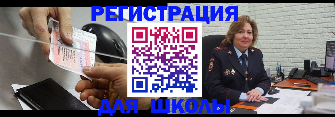 прописка для работы в Ершове