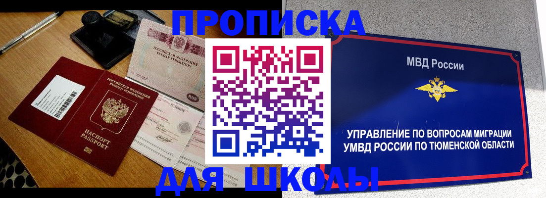 временная регистрация недорого в Ершове