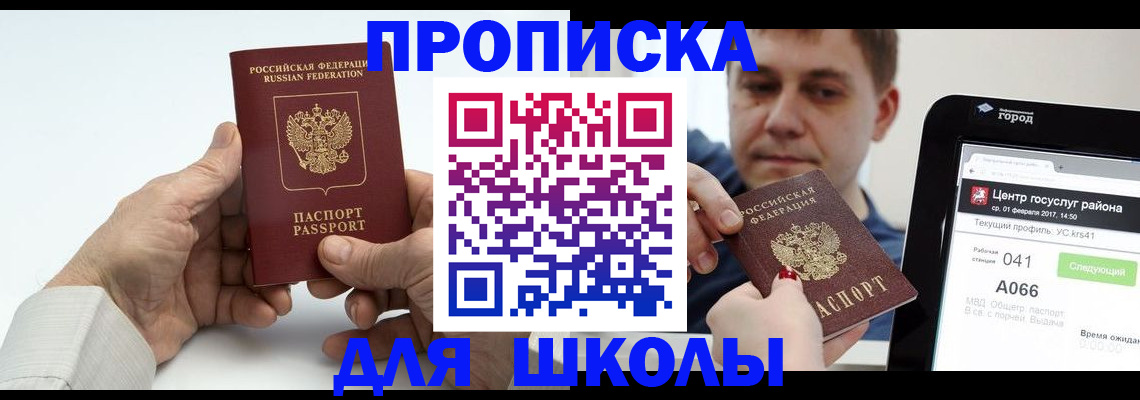 временная регистрация госуслуги в Ершове