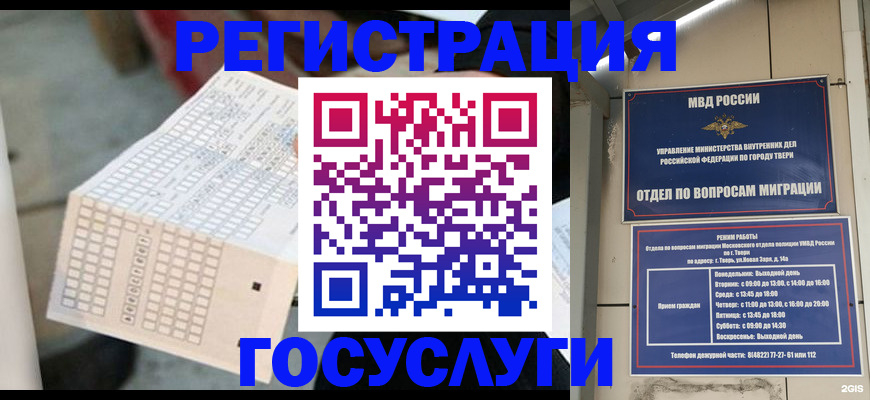 прописка гарантия в Ершове