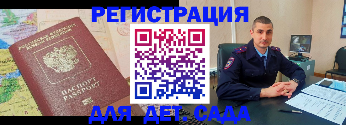 прописка для военкомата в Ершове