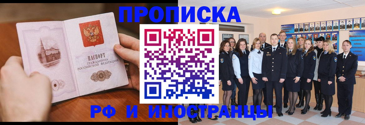 прописка поиск в Ершове