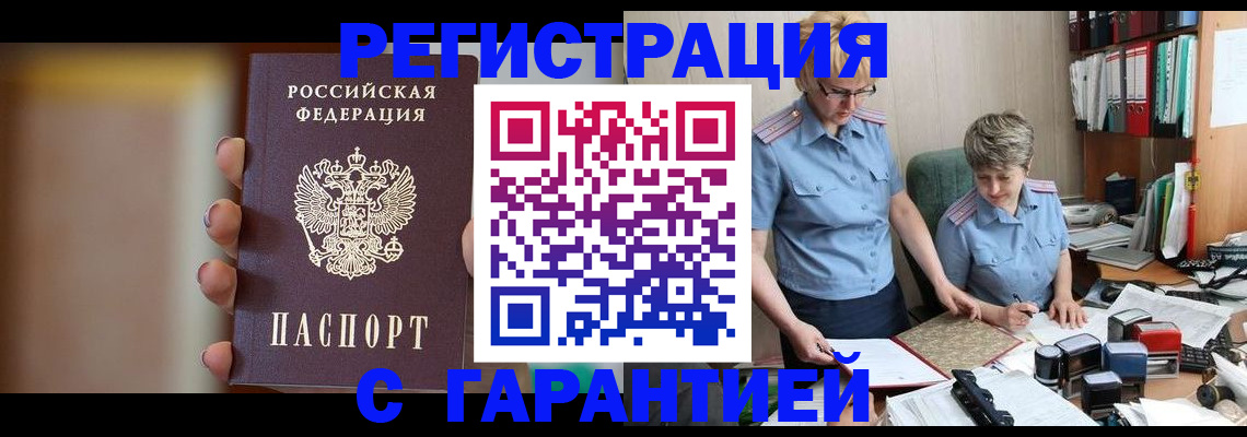 миграционный учет в Ершове
